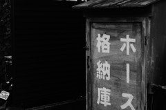 木箱