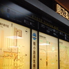京都駅にて　1