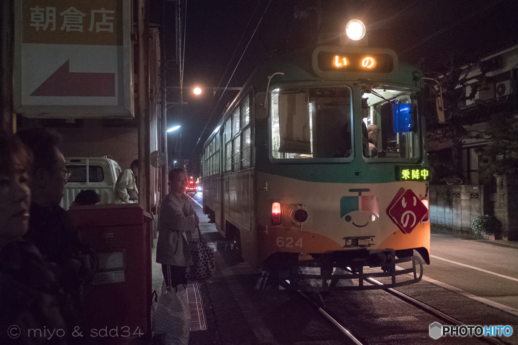 夜の停留所（とさでん交通）