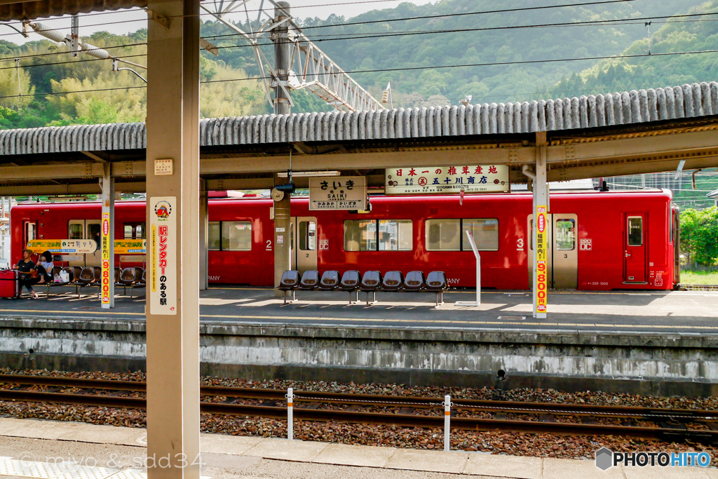 春の午後、佐伯駅にて