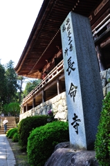 長命寺　西国三十一番札所
