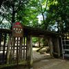 出雲大社｜HITACHI看板