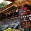 吉野水分神社　