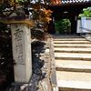 京都2014夏｜光明院