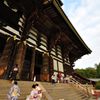 あをによし奈良｜東大寺大仏殿