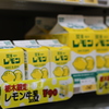 栃木の名物？