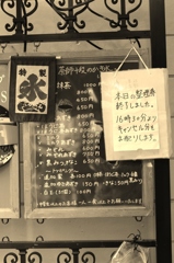 あぶなーい！