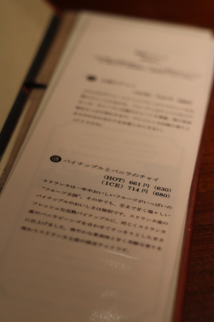季節のチャイも