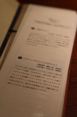 季節のチャイも