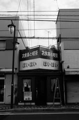 はいほい