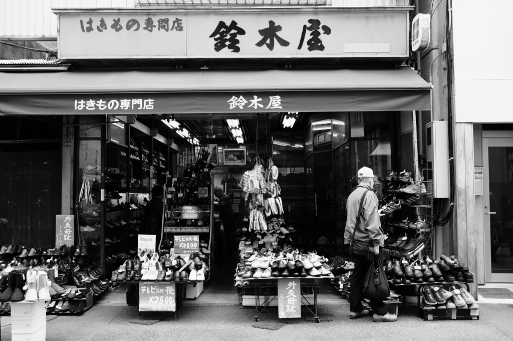 はきもの屋