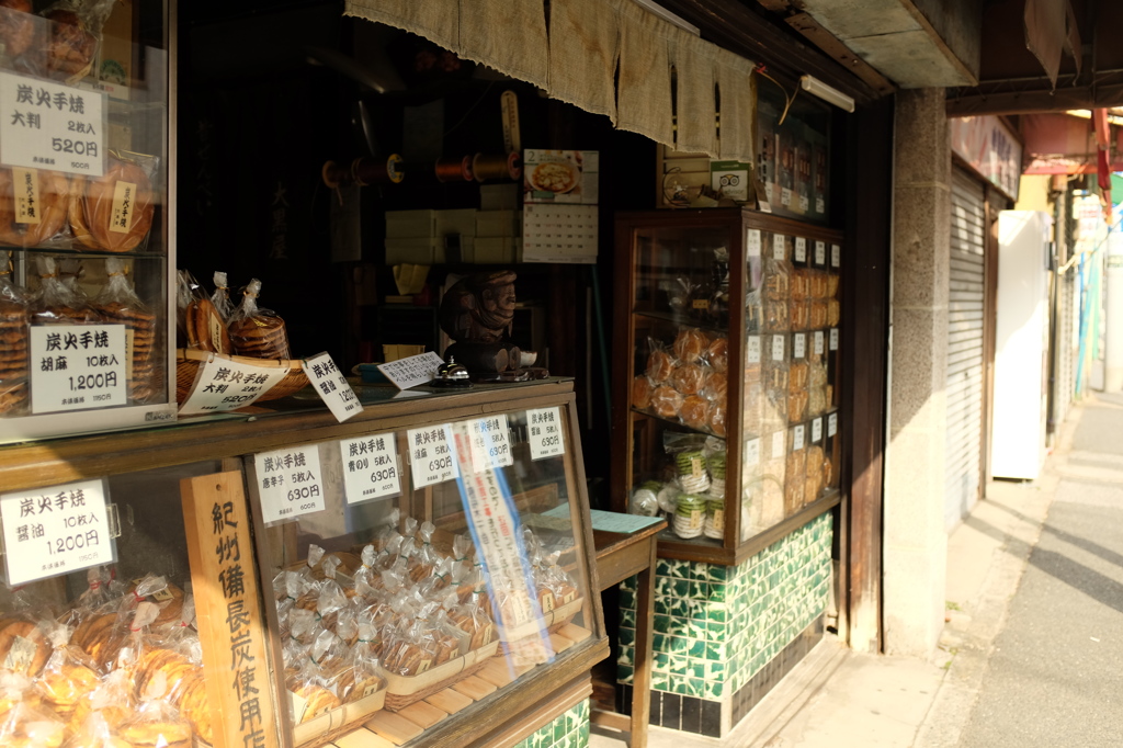 煎餅屋