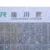 祝雪