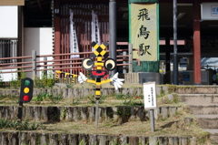 踏切君