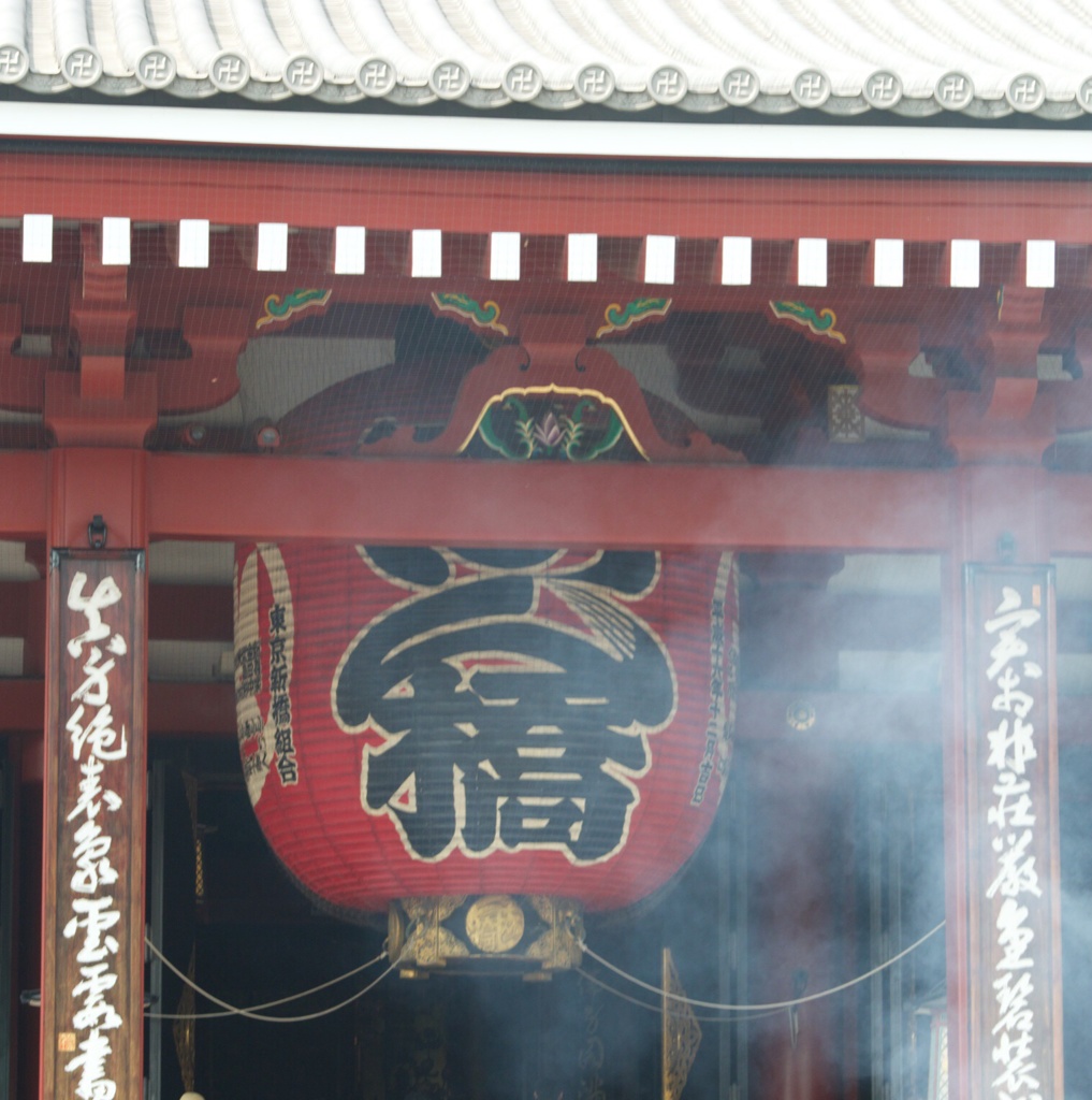 煙