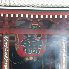 煙