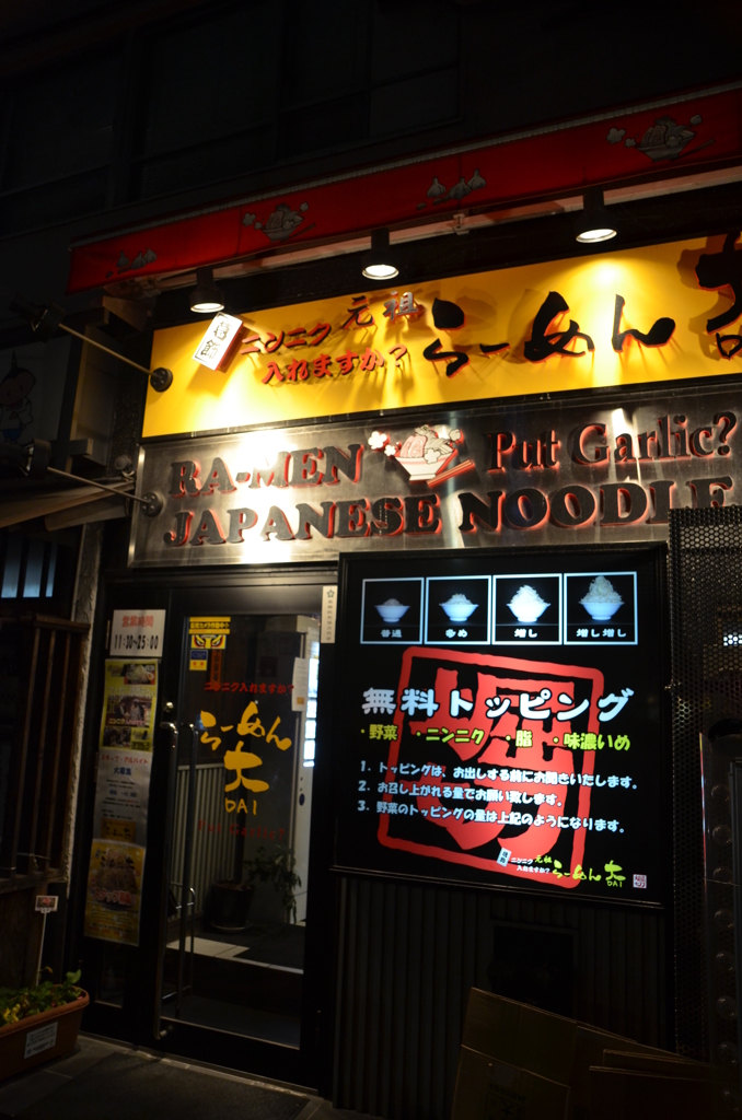 スカイツリーの帰りに…