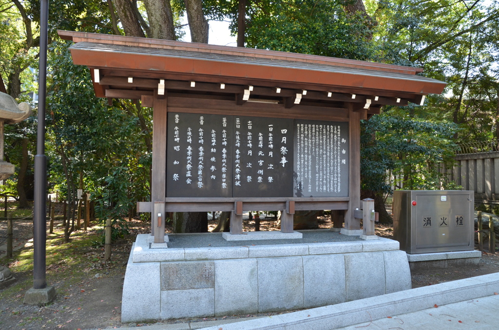 靖国神社
