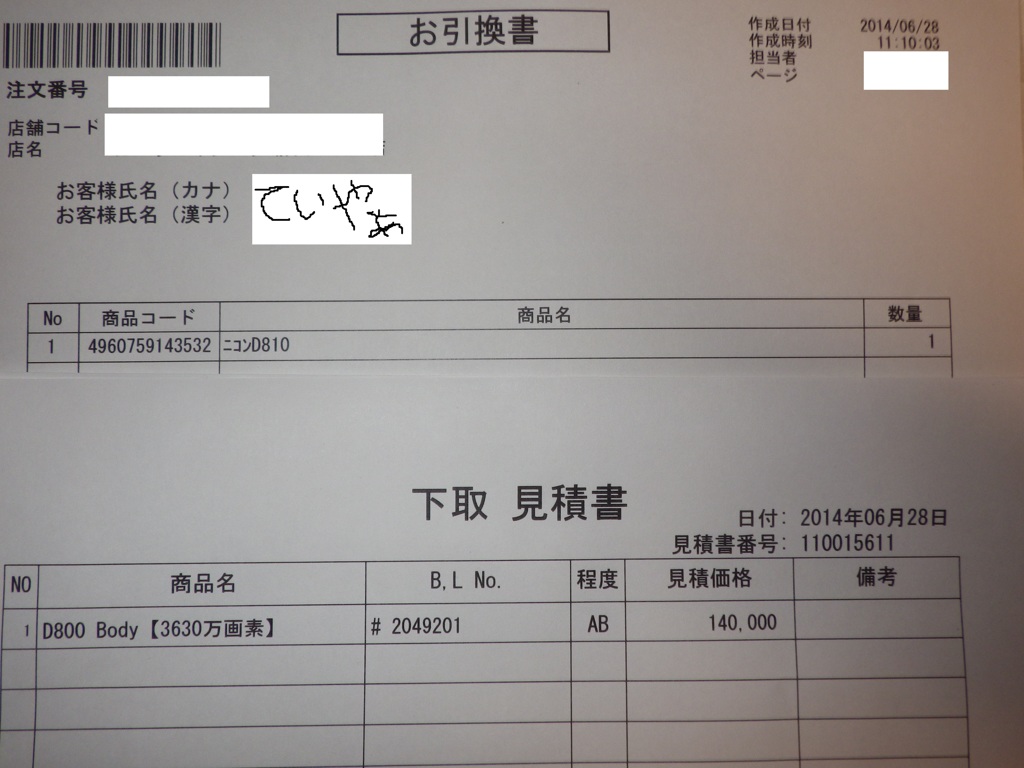 ミーハーでごめんなさい┏○ﾍﾟｺ
