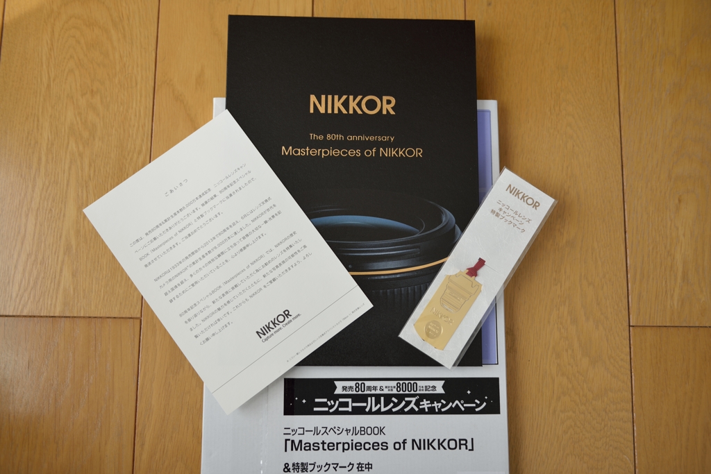 なんか届いた