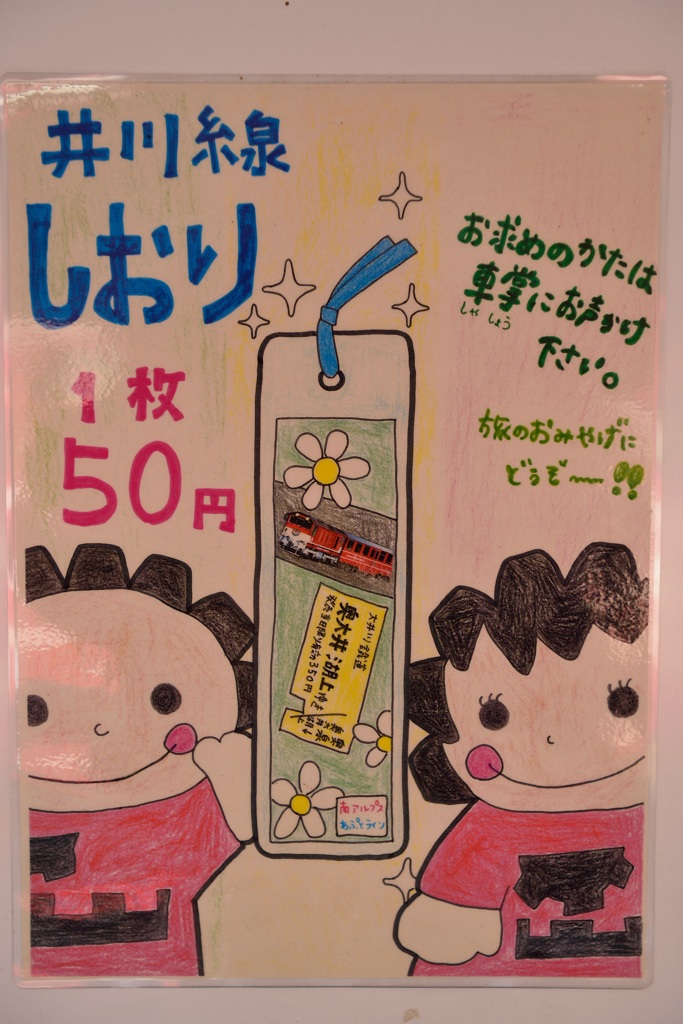 ペコちゃん！？