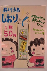 ペコちゃん！？