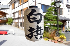 おてあげ