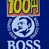 がんばれＢＯＳＳ