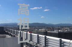 浮遊文字