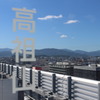 浮遊文字