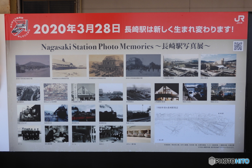 長崎駅写真展