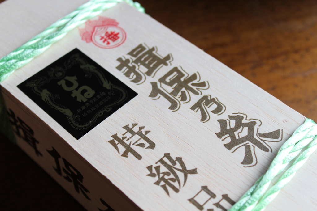 素麵