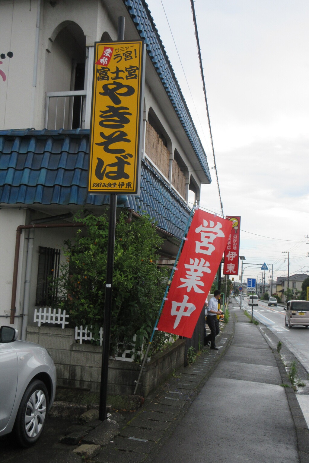 富士宮焼きそば