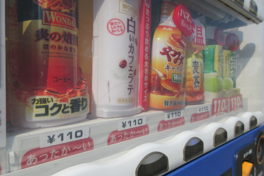 あったか～～い