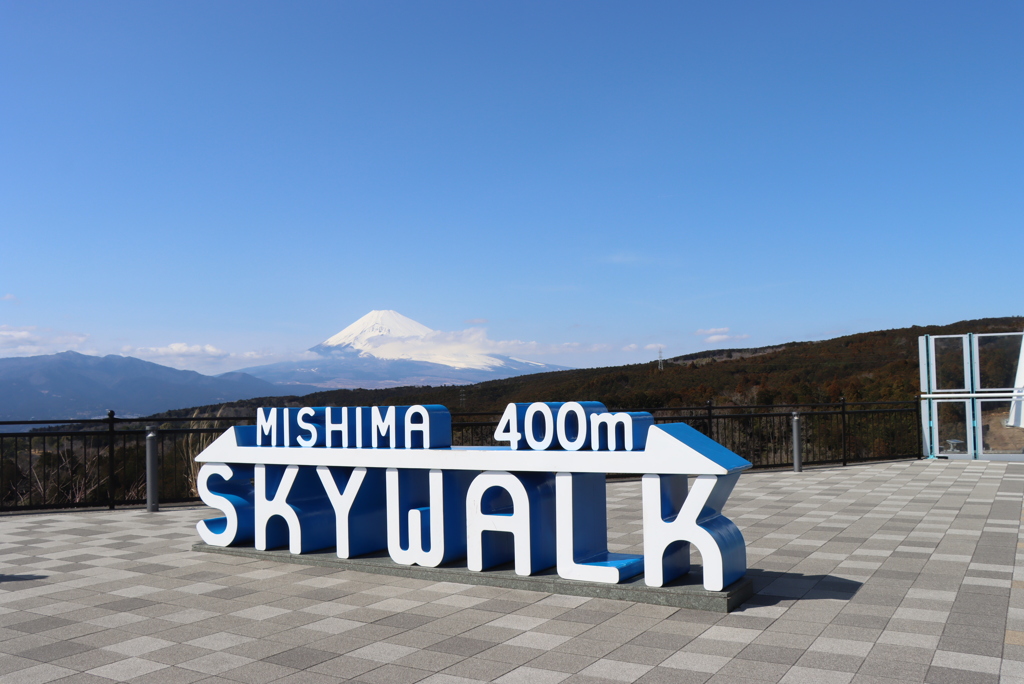 三島スカイウオーク