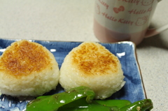 焼きおにぎりとピーマン
