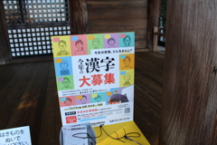 もうすぐ決まるね！