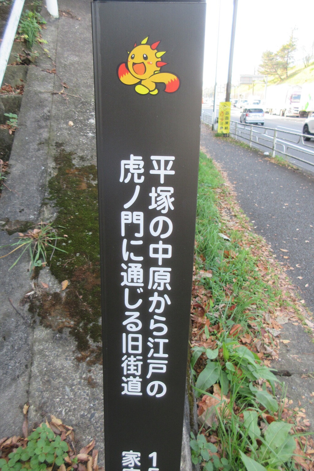 旧中原街道①