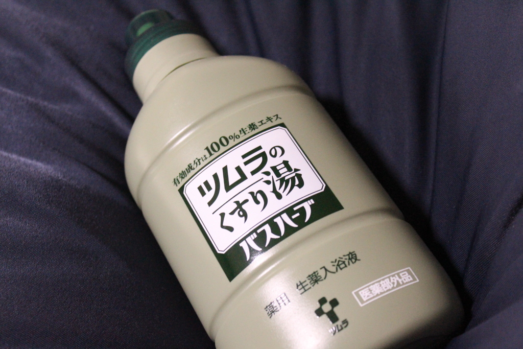 温泉気分