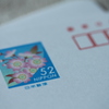 葉書は桜＾＾