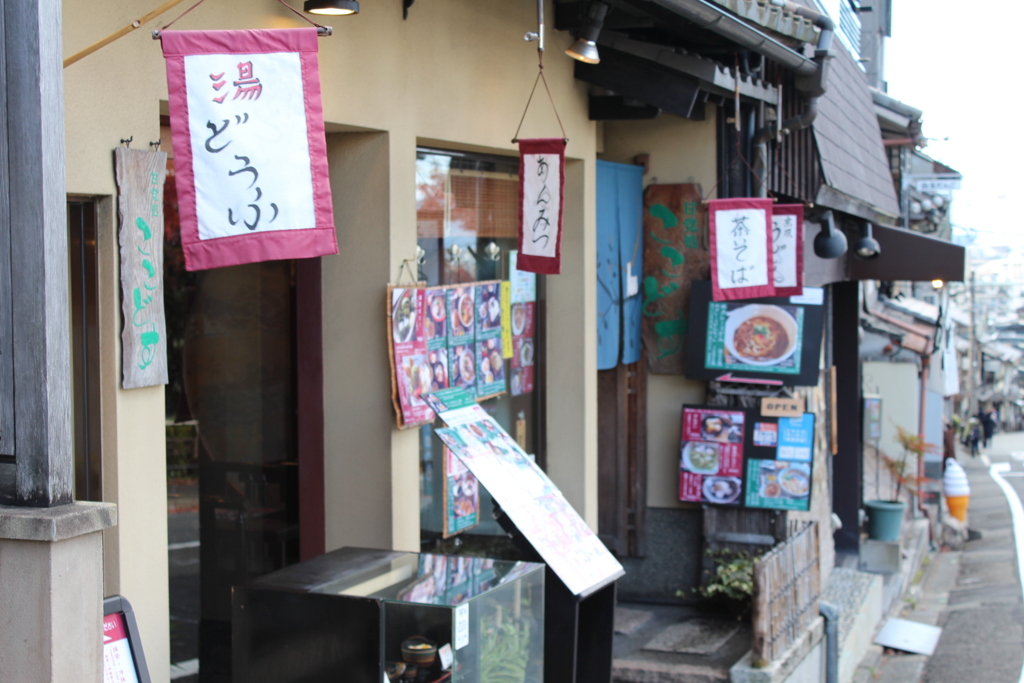 産寧坂（もしかして二年坂？）②