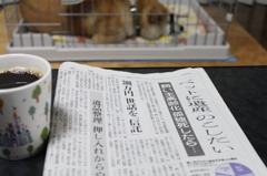 一昨日の朝刊記事・・ちと考えた・・・