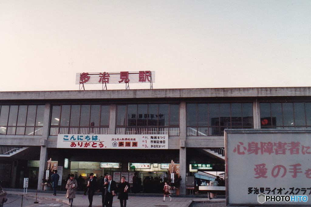 中央本線多治見駅