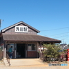 銚子電気鉄道外川駅
