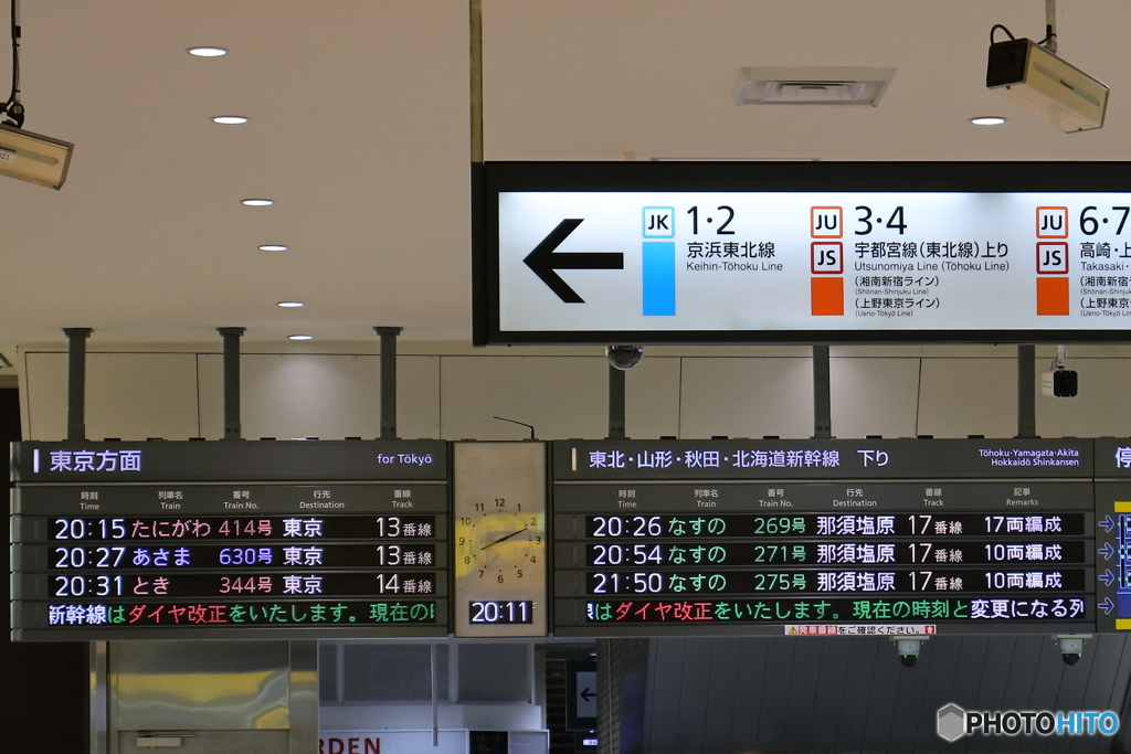 全部，那須塩原行き