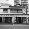 ひかり飯店
