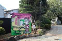 ラーメン大好き小池さんのいる公園