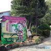ラーメン大好き小池さんのいる公園