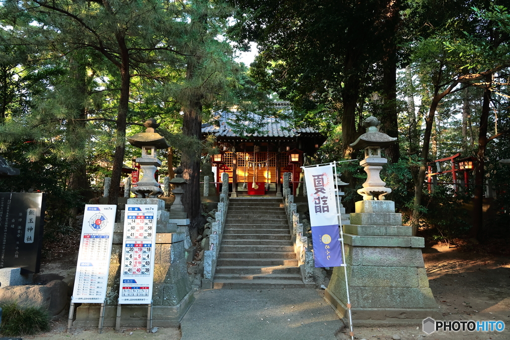 飯玉神社