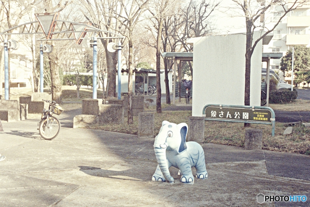 象さん公園